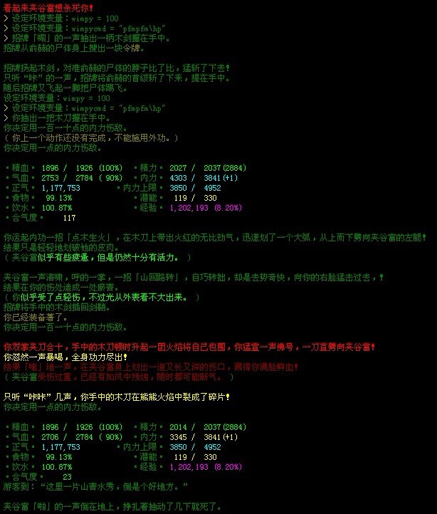 燃木刀.jpg