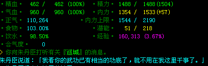 QQ截图20130115173944.png