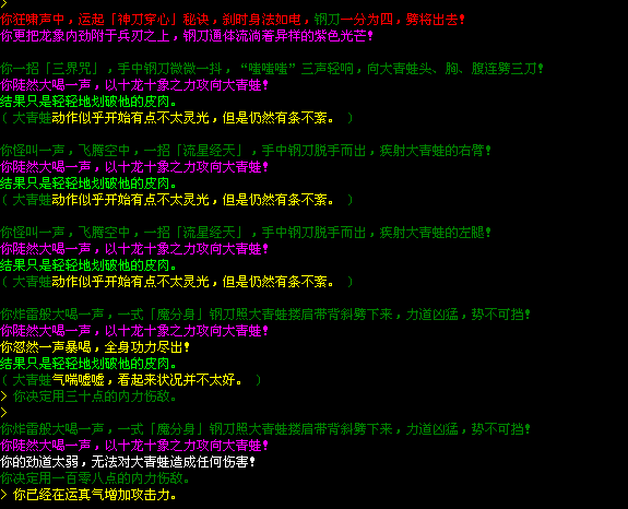 再换刀子，也没效果
