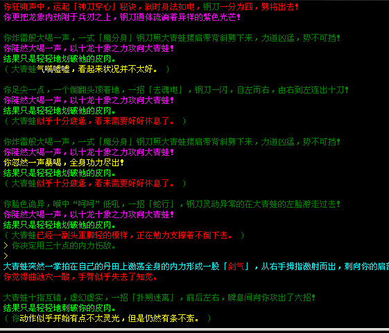 换刀子