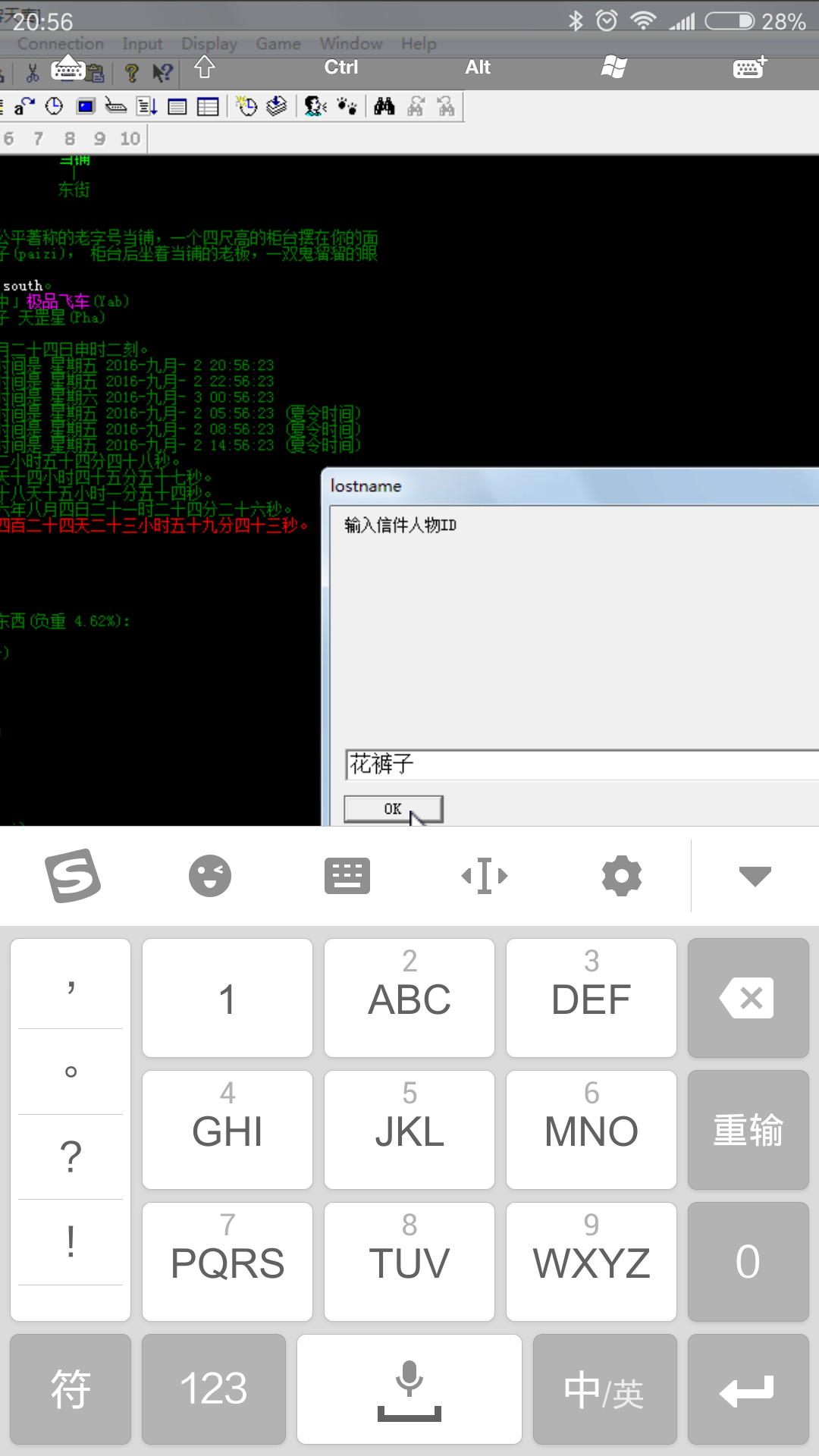 Screenshot_2016-09-02-20-56-51-255_com.teamviewer.teamviewer.market.mobile.png