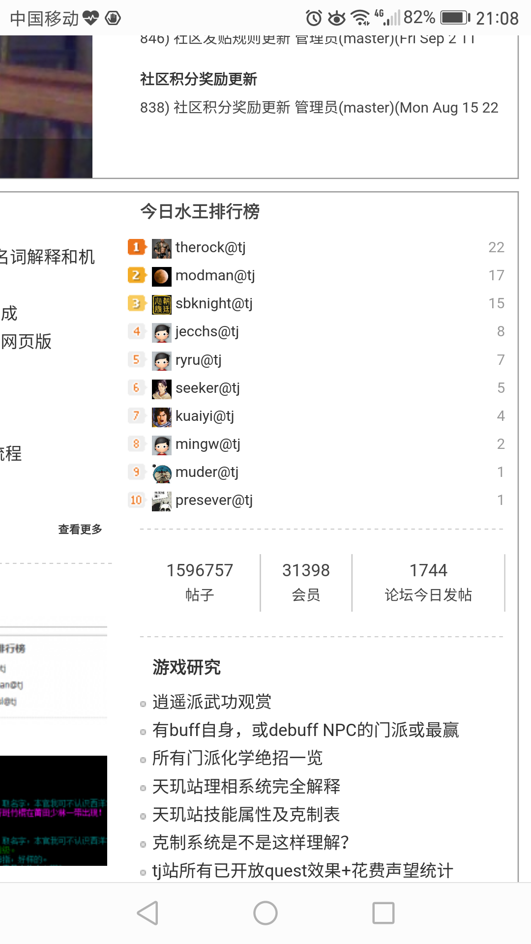 Screenshot_20170617-210819.png