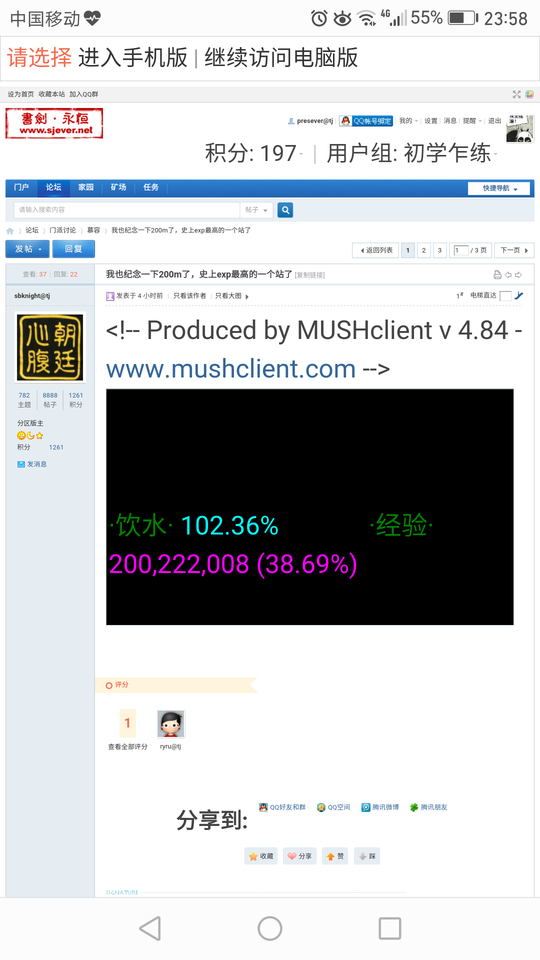 Screenshot_20170617-235839.png