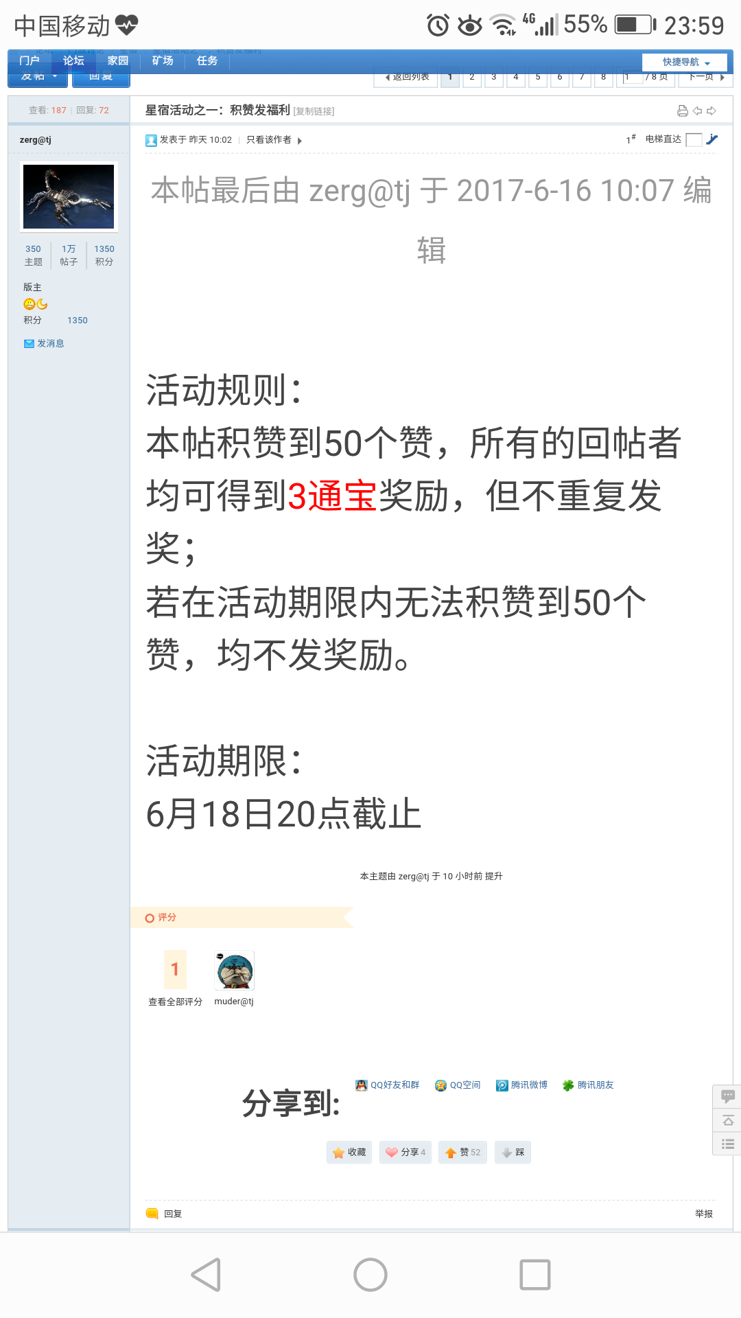 Screenshot_20170617-235909.png