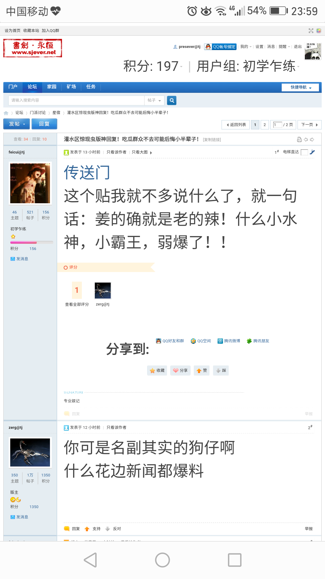 Screenshot_20170617-235941.png