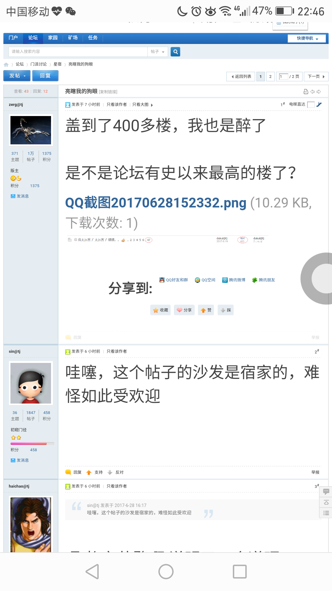 Screenshot_20170628-224642.png