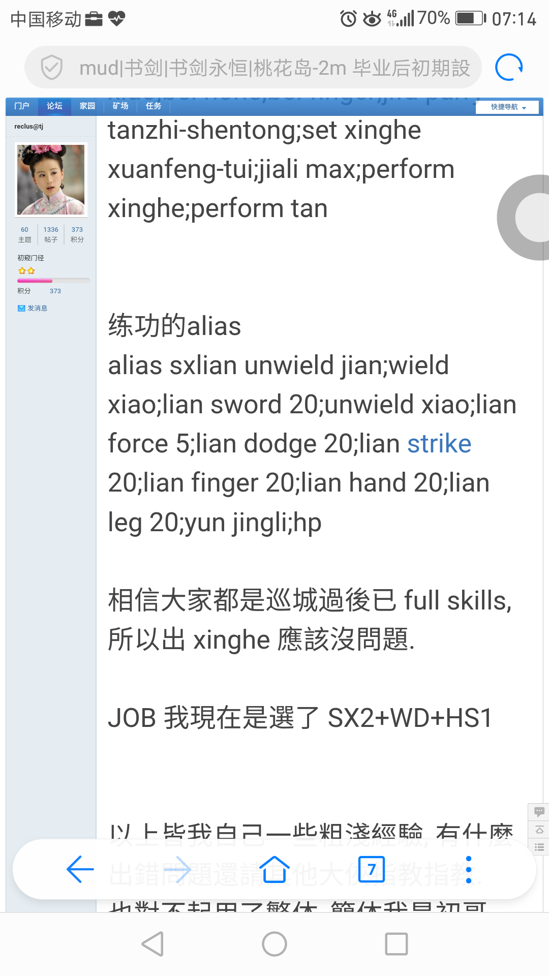 Screenshot_20170705-071456.png