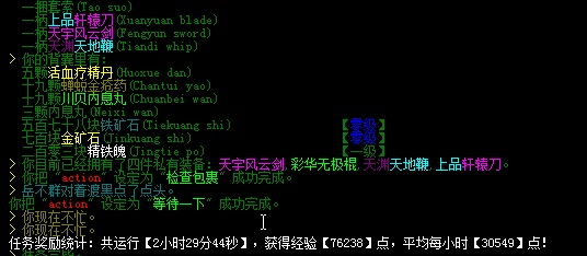 效率