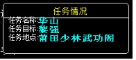 任务窗口.jpg