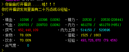 QQ截图20190416福袋奖励.png