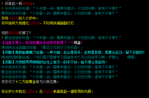 QQ截图20190619强化.png
