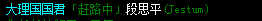 QQ截图20190627094831.png