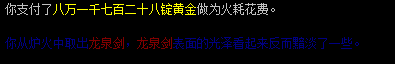 QQ截图20190801强化失败.png