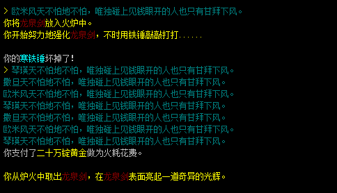 QQ截图20190919龙泉强化成功.png