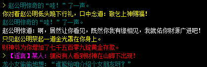 QQ截图20200124zzb财神.png