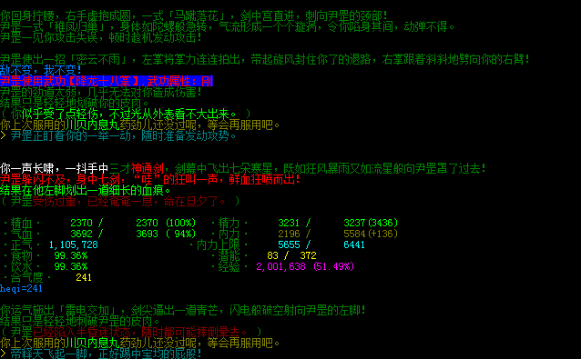 三才神通剑.png