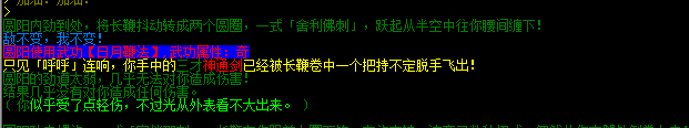 被NPC打掉了兵器.png
