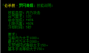 天罗地网.png