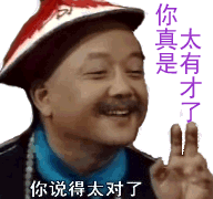 有才.gif