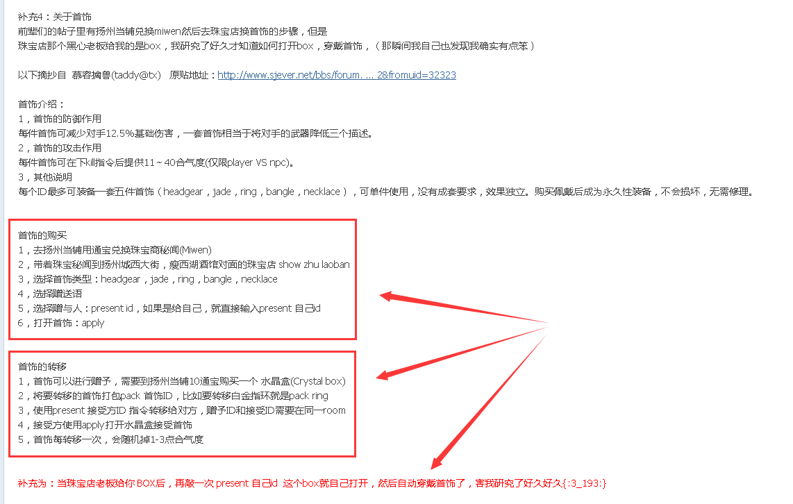 首饰.png