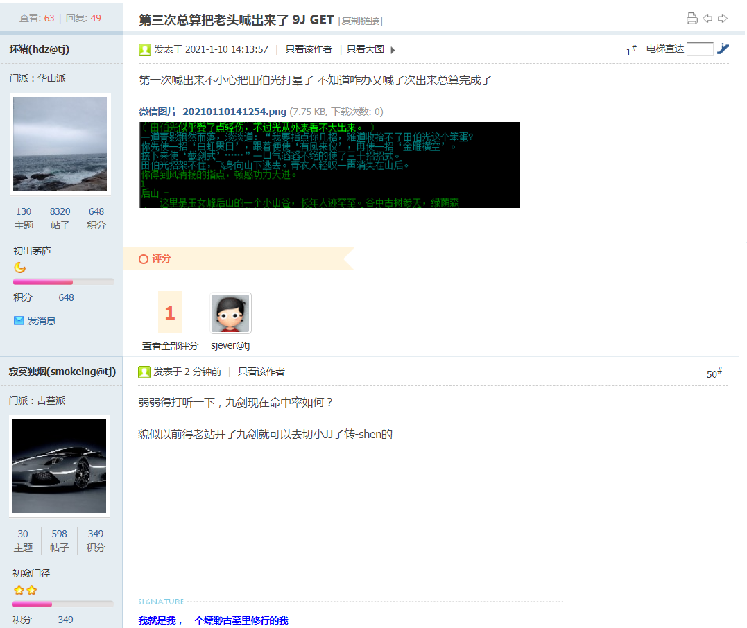 九剑.png