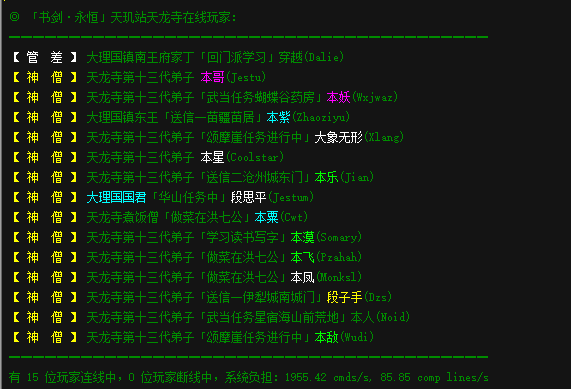 天龙寺1.png