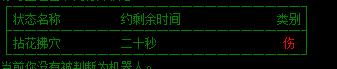 伤.PNG