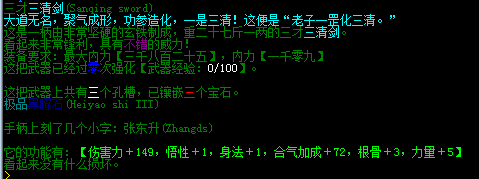 三才三清.PNG
