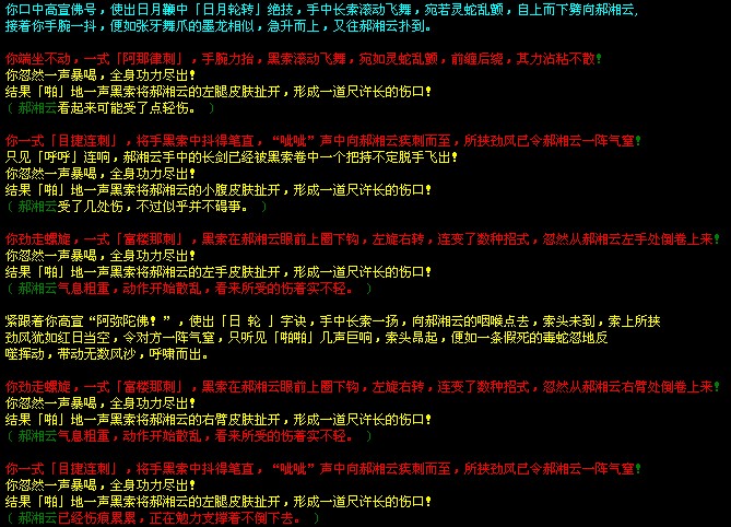 日月鞭.jpg
