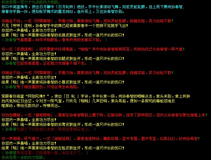 日月鞭2.jpg