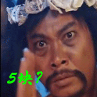 奶奶的.gif
