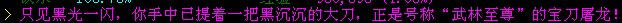 wield dao.png