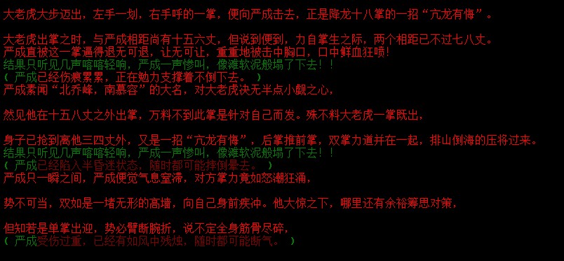 亢龙