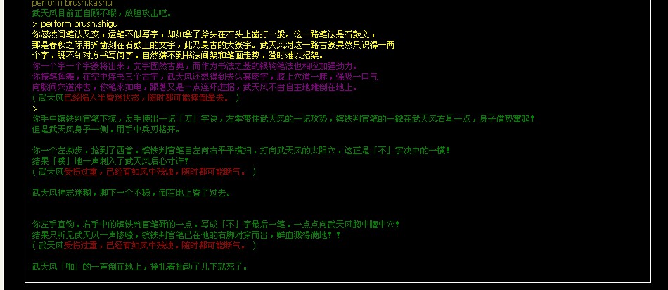 石鼓文！