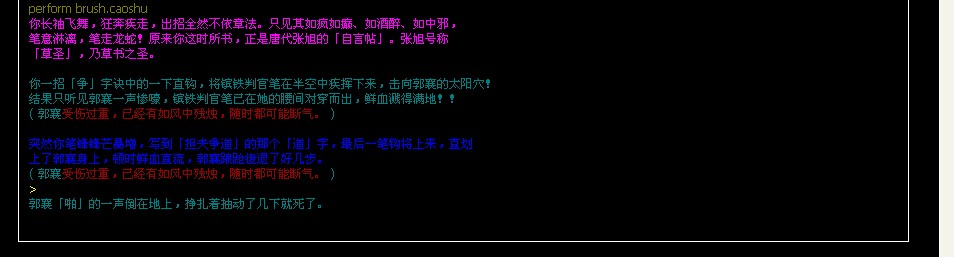 草书！