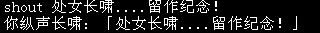 长啸.png