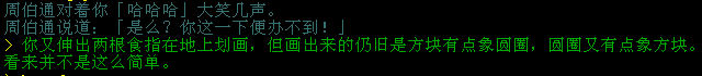shibai.png