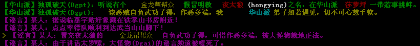 chuanshuo.png