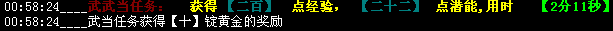 wudang.png