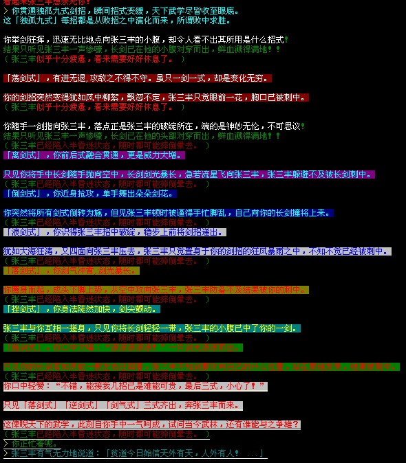 很炫