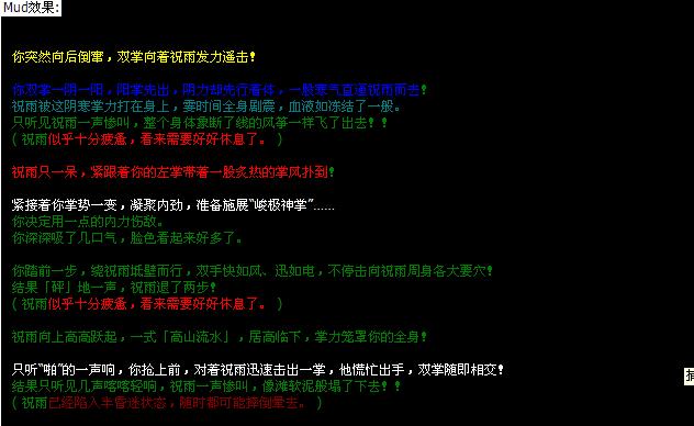 set 大阴阳手 峻极神掌 (pfm后自动跟一个峻极，不是百分之百出)