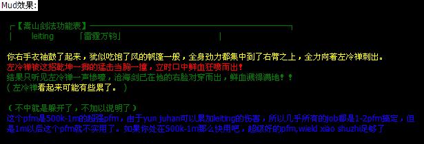 嵩山剑法-pfm leiting
