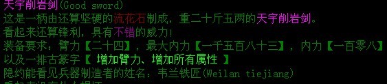 新手剑.jpg