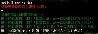 我的EXP啊　　