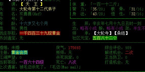 又得了一次解迷机会