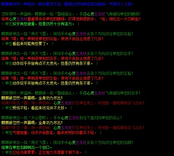 7hit乱舞